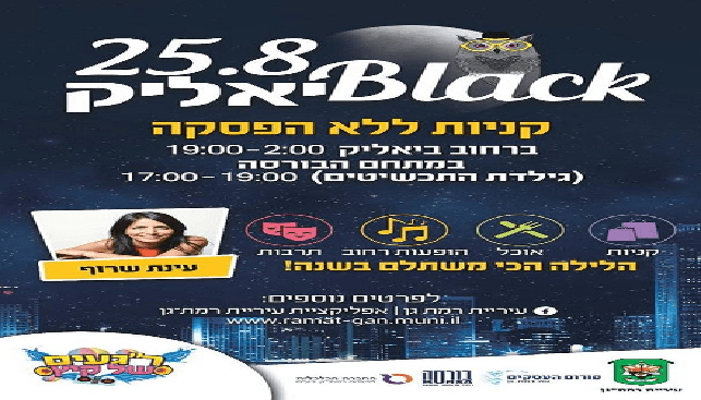 הזמנה
