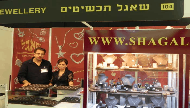 תכשיטי שאגל