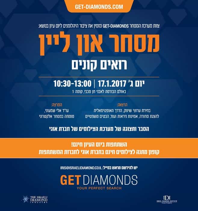 יום עיון, הזמנה יום עיון, הזמנה