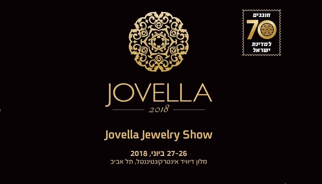 תערוכת התכשיטים ג'ובלה 2018