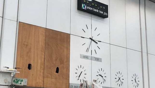 בורסת היהלומים הישראלית שעון בורסת היהלומים הישראלית שעון