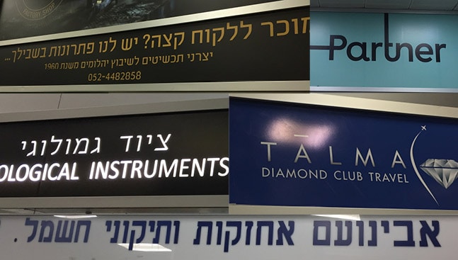 פרטנר