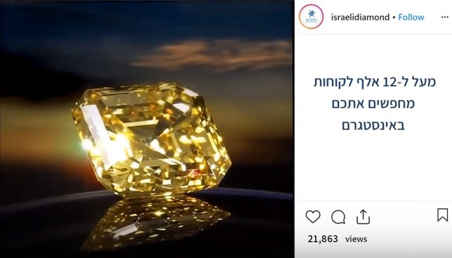 מכון היהלומים אינסטגרם