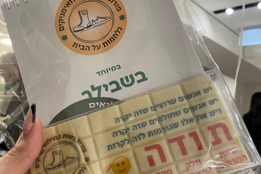 מכון היהלומים פורום נשות המילואימניקים (5)