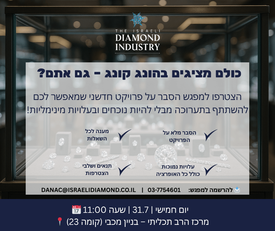 למפגש הסבר על יוזמה חדשנית