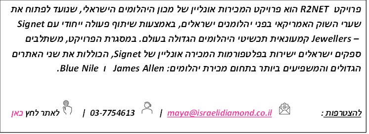 להצטרפות R2NET