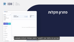 מערכת דימרקט ליהלומנים פתרון תקלות