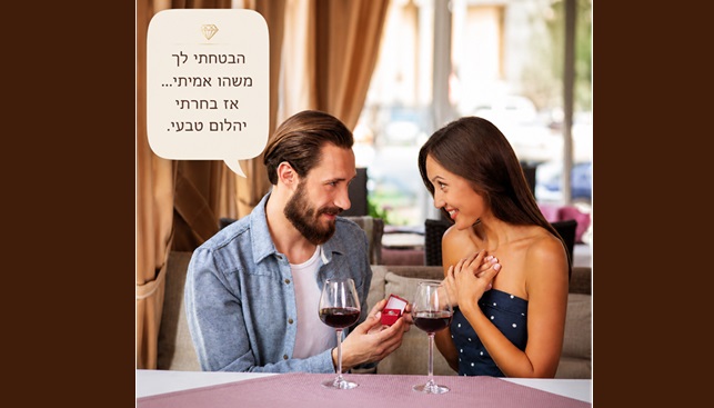מוטי ישראלי יהלומים (shutterstock באישור מוטי ישראלי)